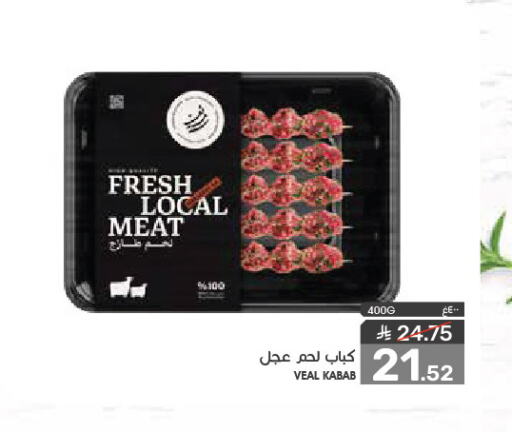 لحم عجل available at  مـزايــا in مملكة العربية السعودية, السعودية, سعودية - القطيف‎