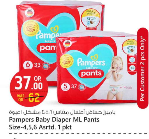 available at Safari Hypermarket in Qatar - Al Rayyan