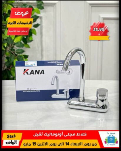 Cookware in Al Hussain Top Up, Saudi Arabia Offers - Saudi Arabia available at Al Hussain Top Up in KSA, Saudi Arabia, Saudi - Riyadh