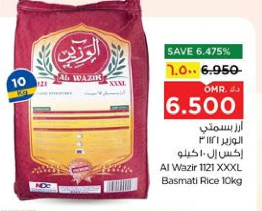 Basmati / Biryani Rice available at Nesto Hyper Market   in Oman - Salalah