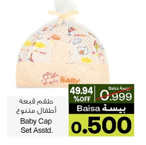 available at A & H in Oman - Salalah