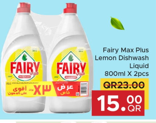 فيري available at مركز التموين العائلي in قطر - الشحانية