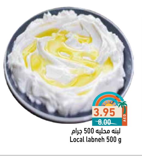 لبنة available at أسواق رامز in الإمارات العربية المتحدة , الامارات - دبي