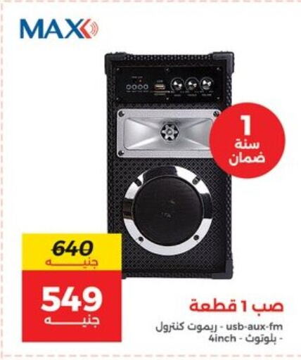 Accessories - Electronics in Raneen, Egypt Offers - Egypt available at Raneen in Egypt - Cairo