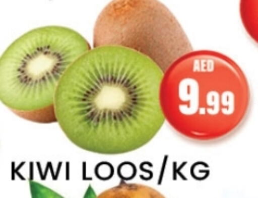 Kiwi available at Zain Mart Supermarket in UAE - Ras al Khaimah