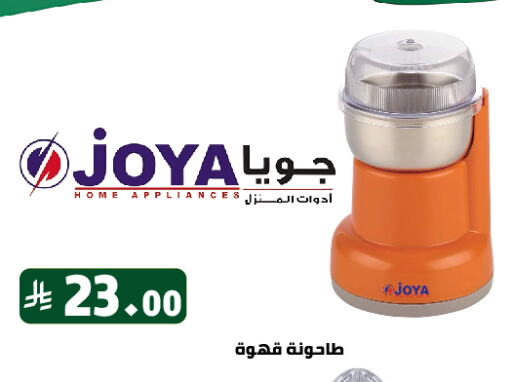 Household Essentials in Family Discount, Saudi Arabia Offers - Saudi Arabia available at Family Discount in KSA, Saudi Arabia, Saudi - Riyadh