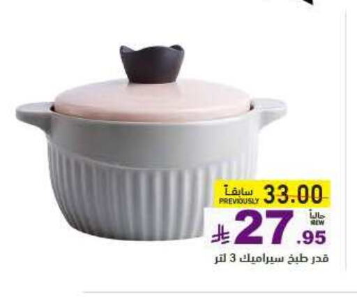 Cookware in Aswaq Ramez, Saudi Arabia Offers - Saudi Arabia available at Aswaq Ramez in KSA, Saudi Arabia, Saudi - Tabuk