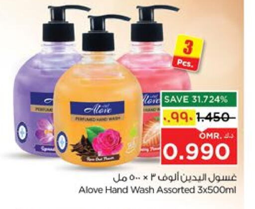 available at Nesto Hyper Market   in Oman - Salalah