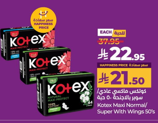 النظافة الشخصية النسائية in لولو هايبرماركت, المملكة العربية السعودية Offers - المملكة العربية السعودية كوتيكس available at لولو هايبرماركت in مملكة العربية السعودية, السعودية, سعودية - سيهات