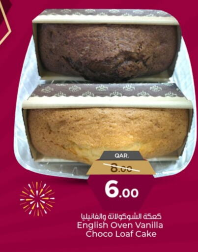 الكيك والمعجنات in باريس هايبرماركت, قطر Offers - قطر Vanilla available at باريس هايبرماركت in قطر - الريان
