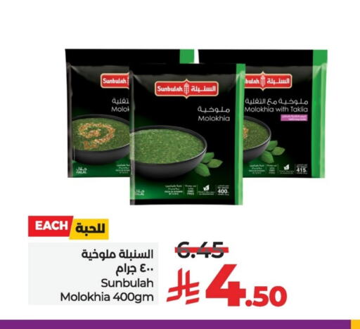 فواكه وخضار مجمدة in لولو هايبرماركت, المملكة العربية السعودية Offers - المملكة العربية السعودية available at لولو هايبرماركت in مملكة العربية السعودية, السعودية, سعودية - سيهات