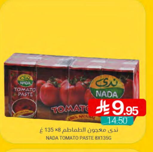 NADA Tomato Paste available at Muntazah Markets in KSA, Saudi Arabia, Saudi - Qatif