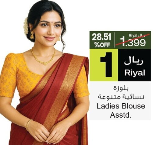 ملابس نسائية in أيه & أتش, عُمان Offers - عُمان available at أيه & أتش in عُمان - صُحار