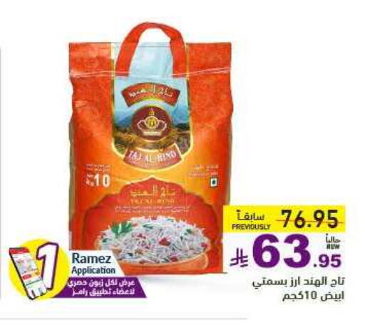Rice in Aswaq Ramez, Saudi Arabia Offers - Saudi Arabia Basmati / Biryani Rice available at Aswaq Ramez in KSA, Saudi Arabia, Saudi - Hafar Al Batin