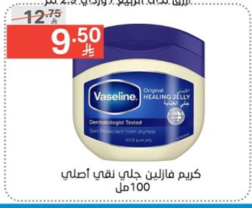 فازلين جلي بترولي available at نوري سوبر ماركت‎ in مملكة العربية السعودية, السعودية, سعودية - جدة