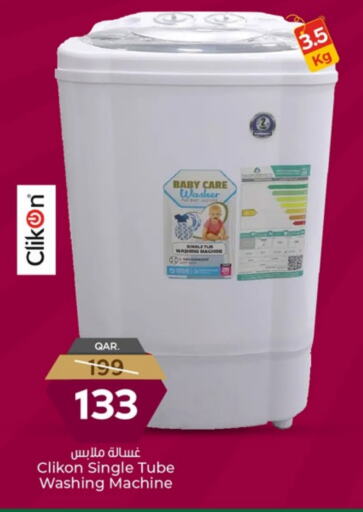 available at Paris Hypermarket in Qatar - Doha