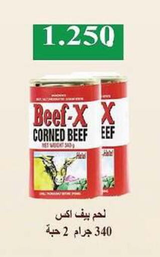 Canned & Packeted in Al-salam Co-operative Society, Kuwait Offers - Kuwait Beef available at Al-salam Co-operative Society in Kuwait - Kuwait City