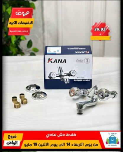 Cookware in Al Hussain Top Up, Saudi Arabia Offers - Saudi Arabia available at Al Hussain Top Up in KSA, Saudi Arabia, Saudi - Riyadh