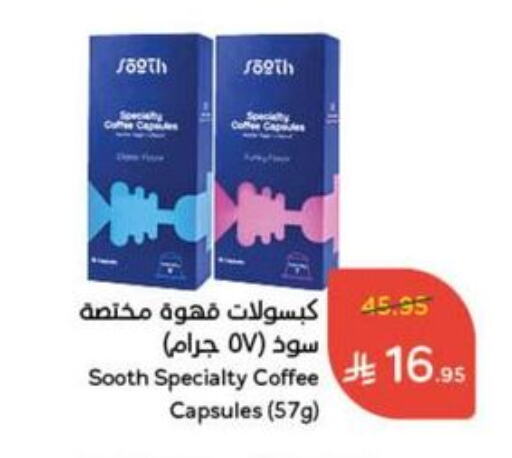 Tea & Coffee in Hyper Panda, Saudi Arabia Offers - Saudi Arabia Coffee available at Hyper Panda in KSA, Saudi Arabia, Saudi - Al Qunfudhah