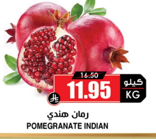 فاكهة طازجة in أسواق النخبة, المملكة العربية السعودية Offers - المملكة العربية السعودية Pomegranate from India available at أسواق النخبة in مملكة العربية السعودية, السعودية, سعودية - محايل