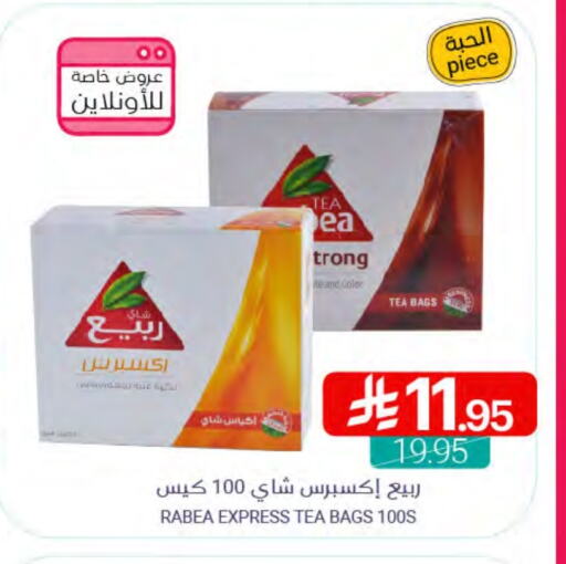 RABEA Tea Bags available at Muntazah Markets in KSA, Saudi Arabia, Saudi - Qatif
