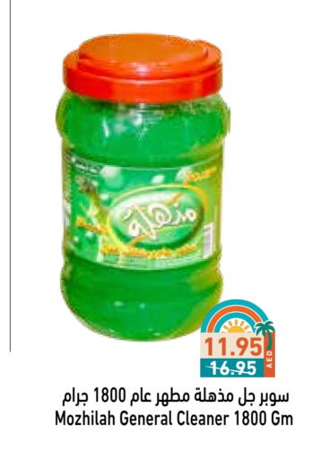 Cleaning in Aswaq Ramez, UAE Offers - United Arab Emirates Disinfectant available at Aswaq Ramez in UAE - Abu Dhabi
