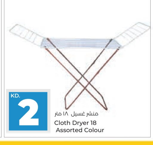 منشر للملابس available at لولو هايبر ماركت in الكويت - محافظة الأحمدي