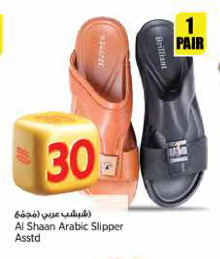 حذاء in ريتيل مارت, قطر Offers - قطر available at ريتيل مارت in قطر - الشمال