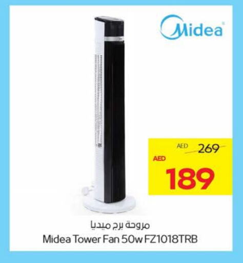 ميديا مروحة available at ميغا مارت سوبر ماركت in الإمارات العربية المتحدة , الامارات - ٱلْعَيْن‎
