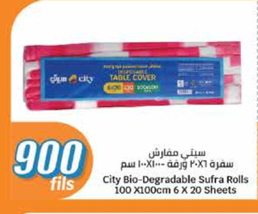 available at City Hypermarket in Kuwait - Ahmadi Governorate