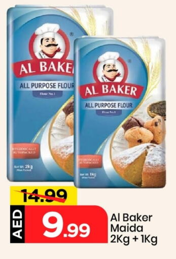 الباكر طحين متعدد الاستعمالات available at مارك & سيف in الإمارات العربية المتحدة , الامارات - الشارقة / عجمان