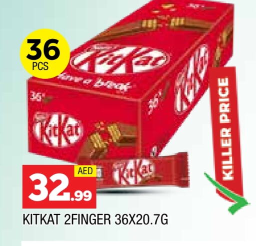 كيت كات available at المدينة in الإمارات العربية المتحدة , الامارات - الشارقة / عجمان