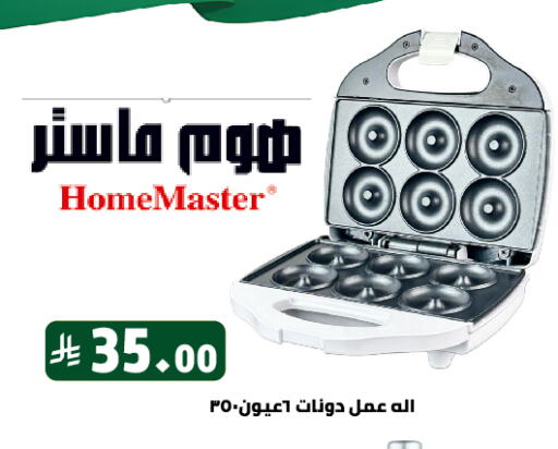 available at Family Discount in KSA, Saudi Arabia, Saudi - Riyadh