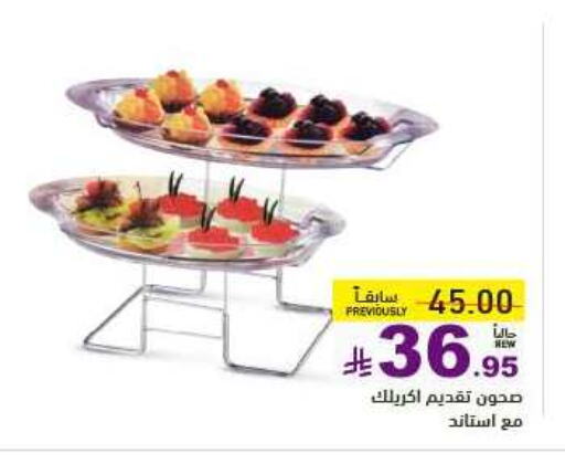 available at Aswaq Ramez in KSA, Saudi Arabia, Saudi - Al Hasa