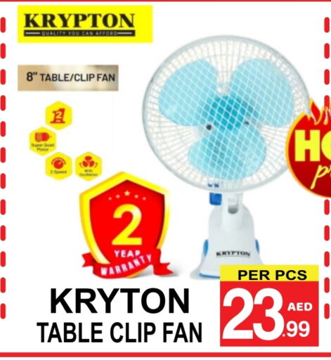 KRYPTON Fan available at Friday Center in UAE - Sharjah / Ajman