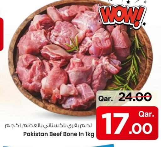 اللحوم الطازجة والمبردة in مارك & سيف, قطر Offers - قطر حم بقرى available at مارك & سيف in قطر - أم صلال