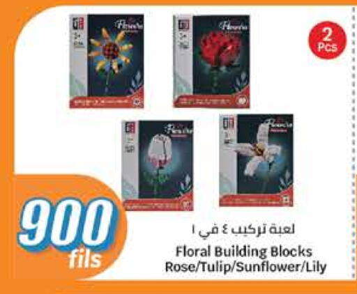 هدايا و ألعاب in سيتي هايبرماركت, الكويت Offers - الكويت available at سيتي هايبرماركت in الكويت - محافظة الجهراء