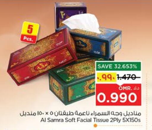 مناديل للوجه in نستو هايبر ماركت, عُمان Offers - عُمان available at نستو هايبر ماركت in عُمان - صلالة