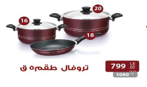 available at Raneen in Egypt - Cairo