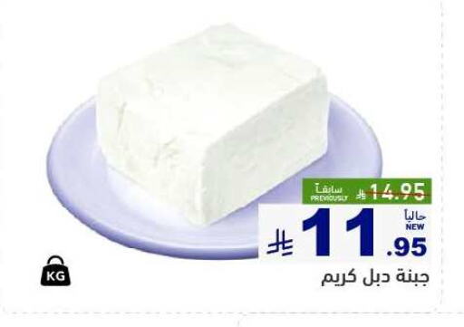 Cheese & Cream in Aswaq Ramez, Saudi Arabia Offers - Saudi Arabia available at Aswaq Ramez in KSA, Saudi Arabia, Saudi - Riyadh