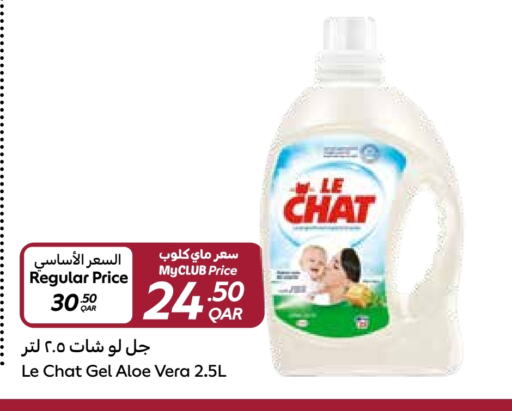 الرعاىة بالصحية in كارفور, قطر Offers - قطر available at كارفور in قطر - الشمال