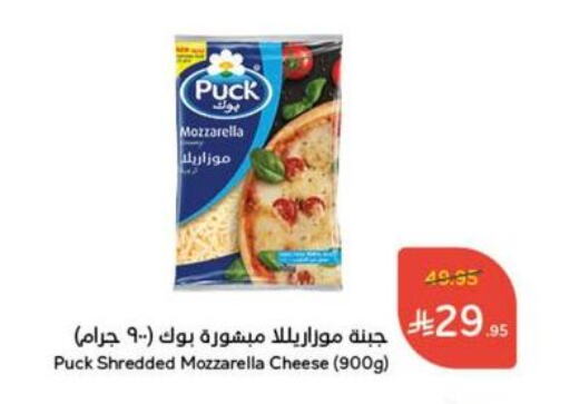 PUCK Mozzarella available at Hyper Panda in KSA, Saudi Arabia, Saudi - Mahayil