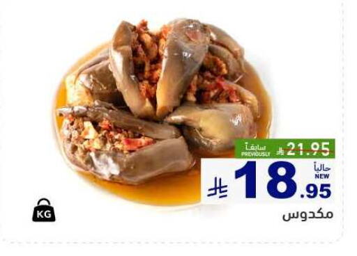 أغذية معلبة ومغلفة in أسواق رامز, المملكة العربية السعودية Offers - المملكة العربية السعودية available at أسواق رامز in مملكة العربية السعودية, السعودية, سعودية - تبوك