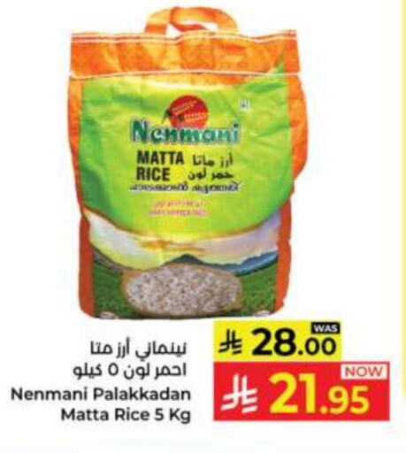 أرز ماتا available at كبايان هايبرماركت in مملكة العربية السعودية, السعودية, سعودية - جدة