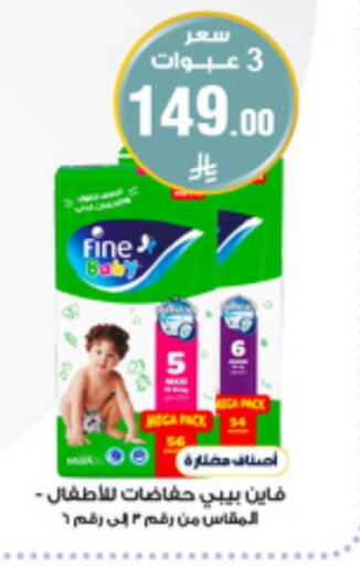 FINE BABY available at Al-Dawaa Pharmacy in KSA, Saudi Arabia, Saudi - Al Qunfudhah