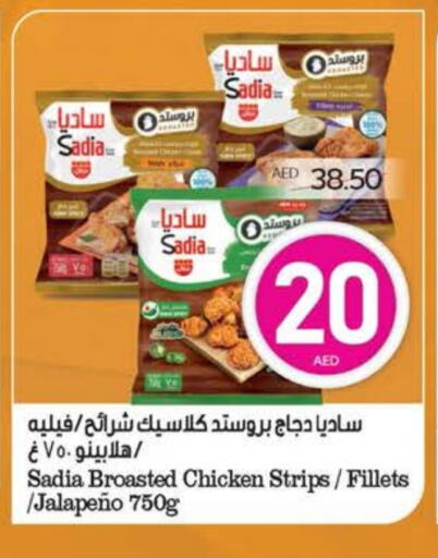 SADIA Chicken Strips available at SPAR Hyper Market  in UAE - Dubai