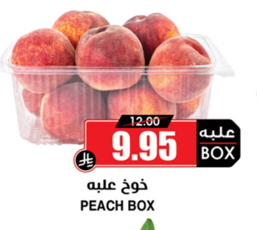 Peach available at Prime Supermarket in KSA, Saudi Arabia, Saudi - Mahayil