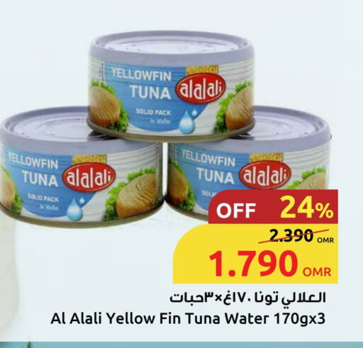 العلالي تونة - معلب available at مركز سلطان in عُمان - صُحار‎