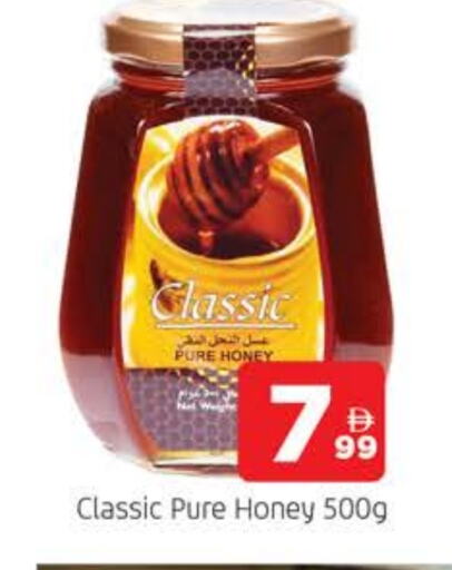عسل available at المدينة in الإمارات العربية المتحدة , الامارات - الشارقة / عجمان
