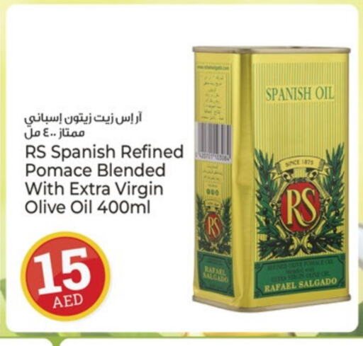 RS زيت الزيتون البكر available at كنز هايبرماركت in الإمارات العربية المتحدة , الامارات - الشارقة / عجمان